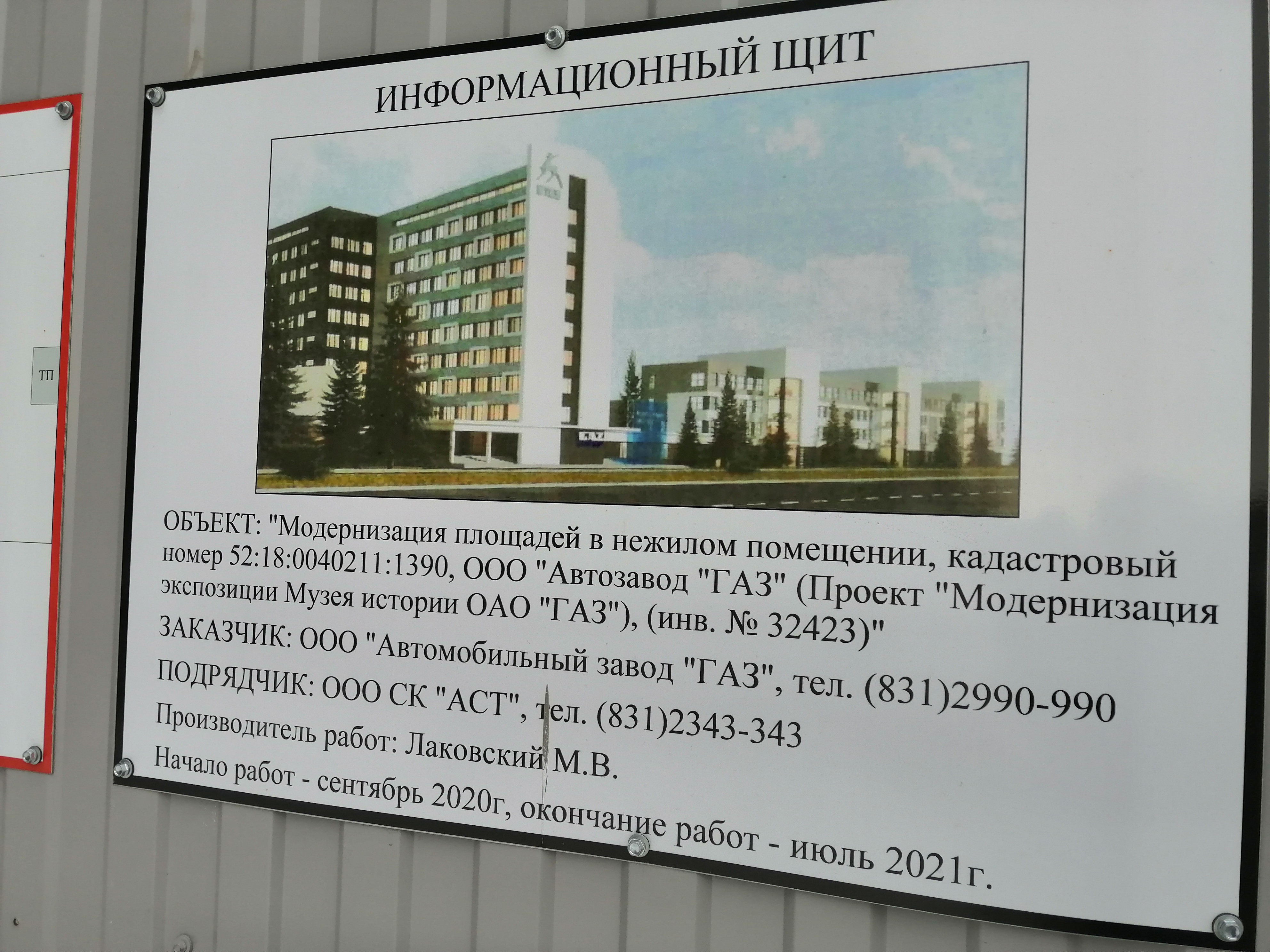 Corner Place бизнес-центр класса «А»