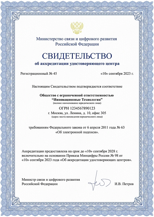 Сертификат №3